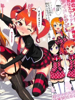 [Number2 (たくじ)] 俺の妹ふくめて全員中出しまとめ本。 COLOR総集編 (俺の妹がこんなに可愛いわけがない、ドリームクラブ、僕は友達が少ない)_060
