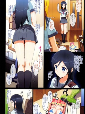 (C89) [Number2 (たくじ)] 俺の妹ふくめて全員中出しまとめ本COLOR総集編2015 (俺の妹がこんなに可愛いわけがない、To LOVEる -とらぶる-、ラブライブ!)_021