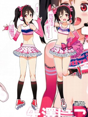 (C89) [Number2 (たくじ)] 俺の妹ふくめて全員中出しまとめ本COLOR総集編2015 (俺の妹がこんなに可愛いわけがない、To LOVEる -とらぶる-、ラブライブ!)_055