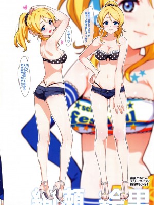 (C89) [Number2 (たくじ)] 俺の妹ふくめて全員中出しまとめ本COLOR総集編2015 (俺の妹がこんなに可愛いわけがない、To LOVEる -とらぶる-、ラブライブ!)_061
