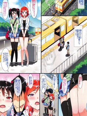 (C89) [Number2 (たくじ)] 俺の妹ふくめて全員中出しまとめ本COLOR総集編2015 (俺の妹がこんなに可愛いわけがない、To LOVEる -とらぶる-、ラブライブ!)_069