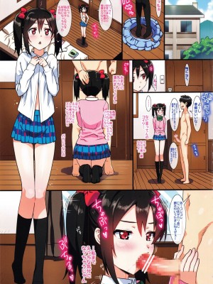 (C89) [Number2 (たくじ)] 俺の妹ふくめて全員中出しまとめ本COLOR総集編2015 (俺の妹がこんなに可愛いわけがない、To LOVEる -とらぶる-、ラブライブ!)_070