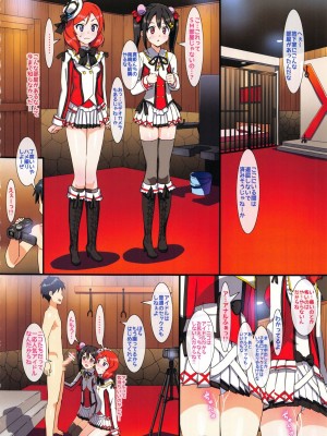 (C89) [Number2 (たくじ)] 俺の妹ふくめて全員中出しまとめ本COLOR総集編2015 (俺の妹がこんなに可愛いわけがない、To LOVEる -とらぶる-、ラブライブ!)_079