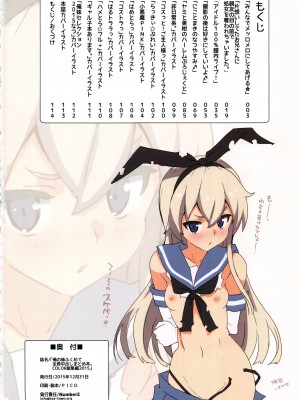 (C89) [Number2 (たくじ)] 俺の妹ふくめて全員中出しまとめ本COLOR総集編2015 (俺の妹がこんなに可愛いわけがない、To LOVEる -とらぶる-、ラブライブ!)_113