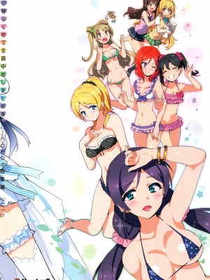 (C89) [Number2 (たくじ)] 俺の妹ふくめて全員中出しまとめ本COLOR総集編2015 (俺の妹がこんなに可愛いわけがない、To LOVEる -とらぶる-、ラブライブ!)_114