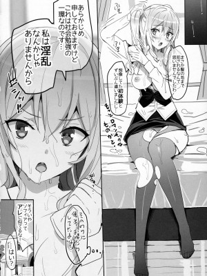(C90) [Number2 (たくじ)] 練習巡洋艦 ソフィア (艦隊これくしょん -艦これ-)_007