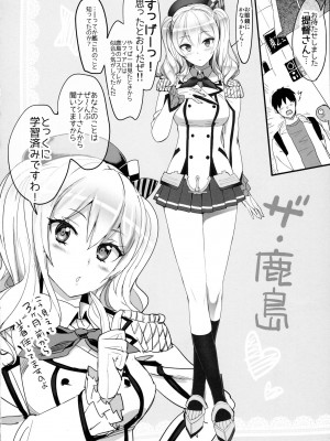 (C90) [Number2 (たくじ)] 練習巡洋艦 ソフィア (艦隊これくしょん -艦これ-)_009