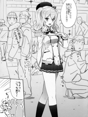 (C90) [Number2 (たくじ)] 練習巡洋艦 ソフィア (艦隊これくしょん -艦これ-)_010