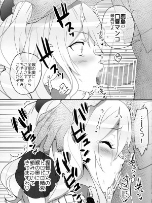 (C90) [Number2 (たくじ)] 練習巡洋艦 ソフィア (艦隊これくしょん -艦これ-)_012