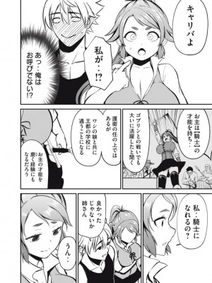 異世界好色無双録〜異世界転生の知恵と力を、ただひたすら✕✕✕✕するために使う〜 第6~10話_2023-04-20_034537