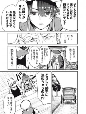 異世界好色無双録〜異世界転生の知恵と力を、ただひたすら✕✕✕✕するために使う〜 第6~10話_2023-04-20_034624