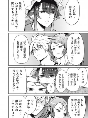異世界好色無双録〜異世界転生の知恵と力を、ただひたすら✕✕✕✕するために使う〜 第6~10話_2023-04-20_034641
