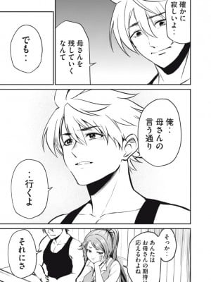 異世界好色無双録〜異世界転生の知恵と力を、ただひたすら✕✕✕✕するために使う〜 第6~10話_2023-04-20_034656