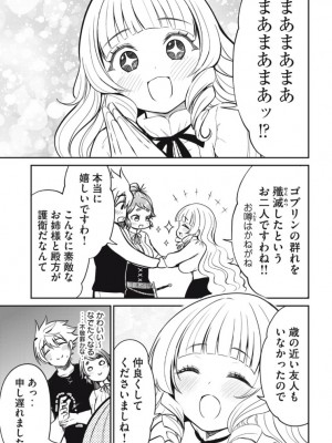 異世界好色無双録〜異世界転生の知恵と力を、ただひたすら✕✕✕✕するために使う〜 第6~10話_2023-05-11_044311