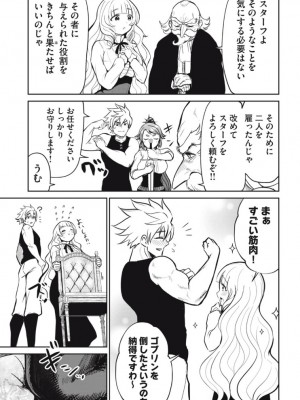 異世界好色無双録〜異世界転生の知恵と力を、ただひたすら✕✕✕✕するために使う〜 第6~10話_2023-05-11_044348