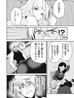 異世界好色無双録〜異世界転生の知恵と力を、ただひたすら✕✕✕✕するために使う〜 第6~10話_2023-06-21_203333