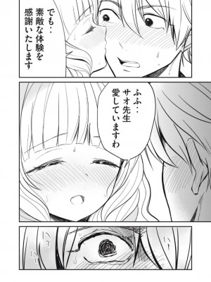 異世界好色無双録〜異世界転生の知恵と力を、ただひたすら✕✕✕✕するために使う〜 第6~10話_2023-06-21_203719