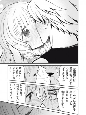 異世界好色無双録〜異世界転生の知恵と力を、ただひたすら✕✕✕✕するために使う〜 第6~10話_2023-06-21_203731