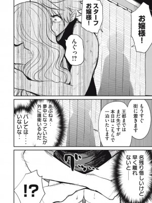 異世界好色無双録〜異世界転生の知恵と力を、ただひたすら✕✕✕✕するために使う〜 第6~10話_2023-06-21_203844