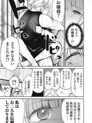 異世界好色無双録〜異世界転生の知恵と力を、ただひたすら✕✕✕✕するために使う〜 第6~10話_2023-06-21_203901