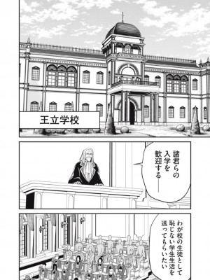 異世界好色無双録〜異世界転生の知恵と力を、ただひたすら✕✕✕✕するために使う〜 第6~10話_2023-07-12_033041