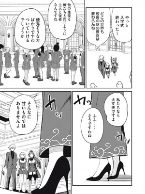 異世界好色無双録〜異世界転生の知恵と力を、ただひたすら✕✕✕✕するために使う〜 第6~10話_2023-07-12_033104
