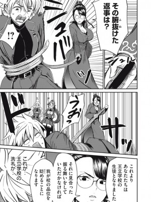 異世界好色無双録〜異世界転生の知恵と力を、ただひたすら✕✕✕✕するために使う〜 第6~10話_2023-07-12_033139