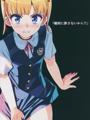 (C88) [Number2 (たくじ)] この、卑怯ものっ!!_003
