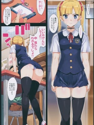 (C88) [Number2 (たくじ)] この、卑怯ものっ!!_005