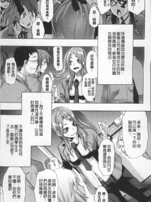 [新堂エル] TSF物語 [無修正]_010