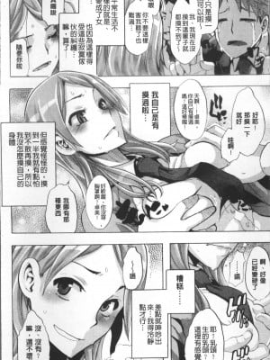 [新堂エル] TSF物語 [無修正]_011