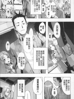 [新堂エル] TSF物語 [無修正]_012