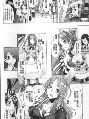 [新堂エル] TSF物語 [無修正]_015