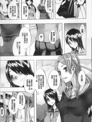 [新堂エル] TSF物語 [無修正]_016