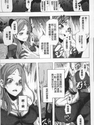 [新堂エル] TSF物語 [無修正]_020