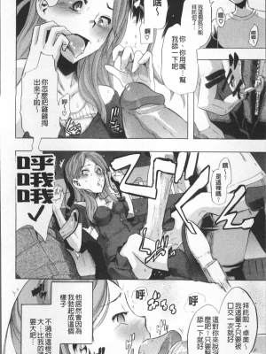 [新堂エル] TSF物語 [無修正]_023