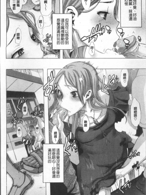 [新堂エル] TSF物語 [無修正]_025