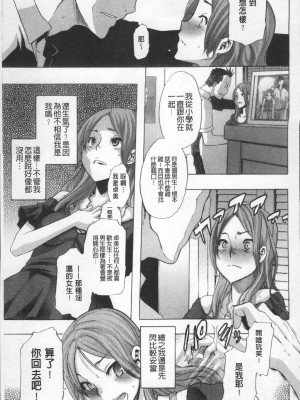 [新堂エル] TSF物語 [無修正]_030
