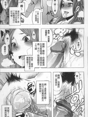 [新堂エル] TSF物語 [無修正]_034