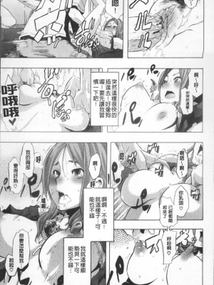 [新堂エル] TSF物語 [無修正]_036