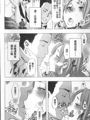 [新堂エル] TSF物語 [無修正]_037
