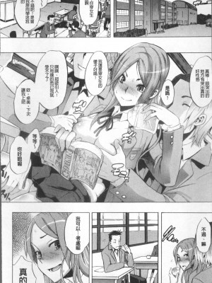 [新堂エル] TSF物語 [無修正]_045