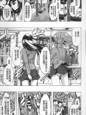 [新堂エル] TSF物語 [無修正]_074
