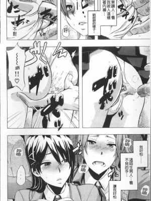 [新堂エル] TSF物語 [無修正]_079