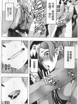 [新堂エル] TSF物語 [無修正]_083