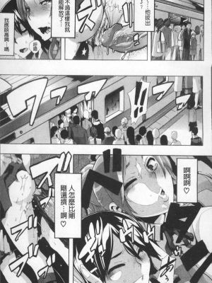 [新堂エル] TSF物語 [無修正]_086