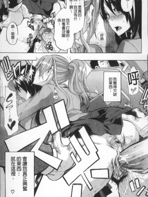 [新堂エル] TSF物語 [無修正]_088