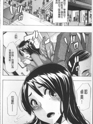[新堂エル] TSF物語 [無修正]_095