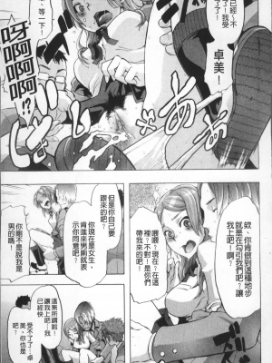 [新堂エル] TSF物語 [無修正]_112