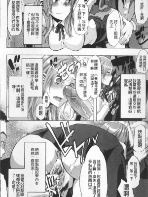 [新堂エル] TSF物語 [無修正]_113